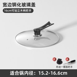 香悠悠 钢化玻璃盖 32cm 透明