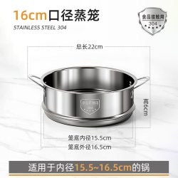 维艾 304不锈钢蒸格 家用蒸笼 16cm（配锅内径15.5-16.5cm）