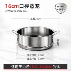 维艾 316L不锈钢蒸格 家用蒸锅蒸笼屉 16cm（配锅内径15.5-16.5cm）