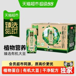 豆本豆 猫超臻选 有机纯豆奶 豆本豆250ml*12盒3.3g原生植物蛋白礼盒饮料