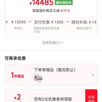 订单截图缩略图