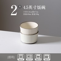 KAWASIMAYA 2025新款陶瓷米饭碗 4.5英寸饭碗(2个装) 日式釉下彩  家用