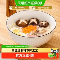 88VIP：竹木本记 000661 美式釉下彩陶瓷大汤碗 8英寸 白色