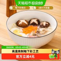 88VIP：竹木本记 000661 美式釉下彩陶瓷大汤碗 8英寸 白色