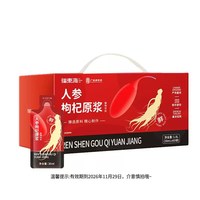 福東海 福东海人参枸杞原浆1.8L（60袋）