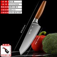張小泉 张小泉 寻味小厨刀 刀具套装组合厨房菜刀菜板二合一家用全套厨具 刀尖角度60°以上 刀柄长135mm 刃长19.5cm