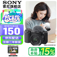 索尼 ZV-E10K 半画幅微单相机 美肤拍照 精准对焦 VLOG APS-C画幅 ZVE10/ZV-10 ZV-E10K套机