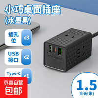 魔方USB插座Type-c 黑色USB款1.5米