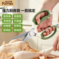 金达日美 DR968 六合一多功能厨房剪 不锈钢