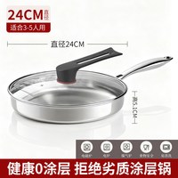 HZIB 赫巴兹不锈钢无涂层煎锅304不锈钢平底锅煎蛋电磁炉燃气通用