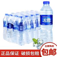 冰露 可口550ml*24瓶冰露水包装饮用水会议夏季饮品 550mL24瓶*2件冰露水