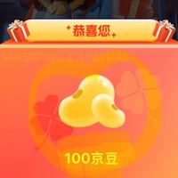 邀人即可领取100京豆
