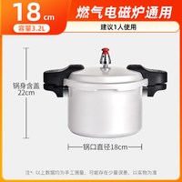 88VIP：双喜 家用双耳式压力锅燃气电磁炉通用大容量高压锅安全防爆正品