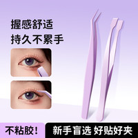 科万鸿 不粘胶镊子免胶睫毛镊子双眼皮贴镊子防粘金羽夹精密 树莓红+奶油白+少女粉