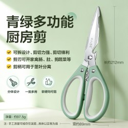十八子作 厨房剪刀 家用不锈钢强力食物鸡骨头专用多功能食品剪子