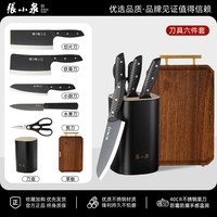 張小泉 黑武士 D300221 厨房刀具套装 7件套 不锈钢 锋利
