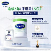丝塔芙 大白罐保湿面霜身体乳 250g