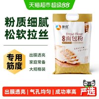 新良 高筋面包粉 5kg