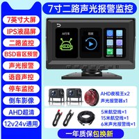 移动端：路顺通 T2-816F 360度全景行车记录仪 10英寸 200万像素