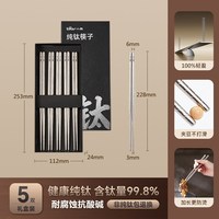 小熊 纯钛筷子家用高档抗菌防霉2026新款食品级耐高温家庭专用防滑