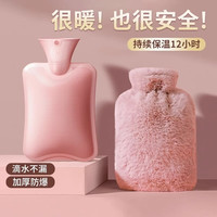 科万鸿 加厚热水袋注水小号敷肚子灌水暖水袋敷腰随身毛绒可爱暖手宝 粉色1000ml+配长毛绒套