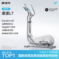 移动端：麦瑞克 蜗牛X 智能椭圆机