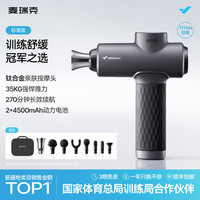 移动端：麦瑞克 专业 筋膜枪