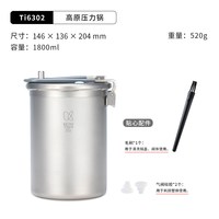 移动端：keith Ti6302 高原压力锅 1800ML