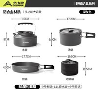 移动端：北山狼 铝合金锅具烧水壶 SK066 1.1L