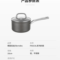 Berndes 钻石系列 2221050432 不粘炒锅 铝合金 16cm