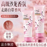 澳寶 澳宝护发素精华乳柔顺焗油膏改善烫染受损修护干枯毛躁发膜400g