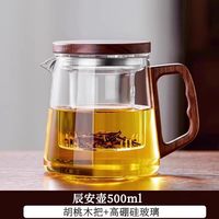鑫尚铭 辰安壶 玻璃耐高温茶壶 500ml 胡桃木把