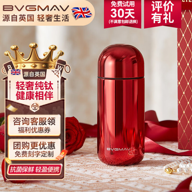宝威玛 纯钛保温杯小容量钛悠红
