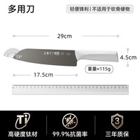王麻子 钛金小菜刀 女士专用切菜切肉切片刀 18cm刃长 11.5cm刀柄