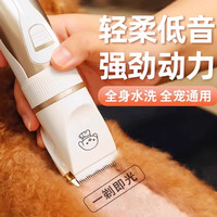 科万鸿 宠物剃毛器狗狗电推剪猫咪专用剃狗毛剃脚毛电推子推毛器剪毛神器 土豪金