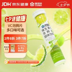 康恩贝 维生素C泡腾片 80g 4g*20片