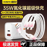 Hoswn 35W氮化镓快充充电器