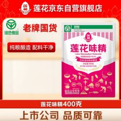莲花 味精 400g