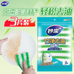 妙潔 MTD2+1 竹纤去油抹布 3片