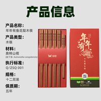 双枪 非洲花梨木礼盒筷高档家用无漆无蜡天然实木筷家庭装  10双