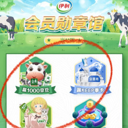 勋章馆大豆子