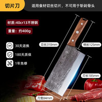 88VIP：張小泉 张小泉 至臻手工锻打斩切刀 刀尖角度60°以上 刀柄长125mm 刃长195mm