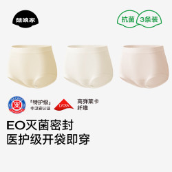 菇娘家 抗菌 女士内裤