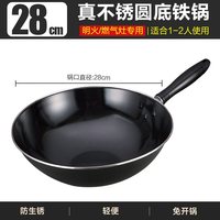 苏泊尔 炒锅家用传统铁锅搪瓷防锈老式炒菜锅不易粘无涂层燃气通用