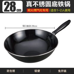 苏泊尔 炒锅家用传统铁锅搪瓷防锈老式炒菜锅不易粘无涂层燃气通用