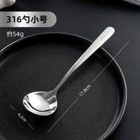 onlycook 316不锈钢长柄圆勺 小号1支 日用百货厨房用具餐具