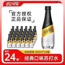 可口可乐 怡泉苏打气泡水 400ml*24瓶