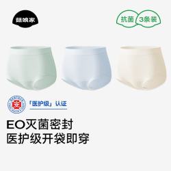 菇娘家 抗菌 女士内裤