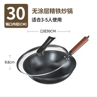 美的 MC-CGG3201 铸铁炒锅 30cm 口径（可立锅盖）