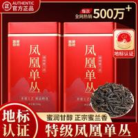 惠聚春秋 凤凰单枞蜜兰香 特级 500g 礼盒装